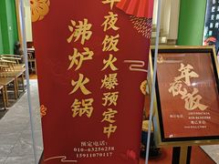 -沸炉重庆老火锅(军事博物馆店)