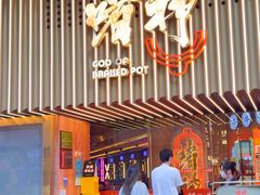 -啫神·广州地标美食(北京路店)