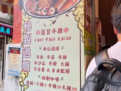 -老day牛杂(官也街总店)