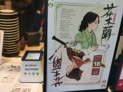 -茶颜悦色(嘉顿新天地店)