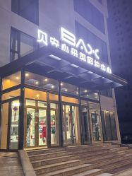 -贝安心月子中心(昌平店)