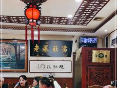大堂-老爆肚满五香烧牛羊肉