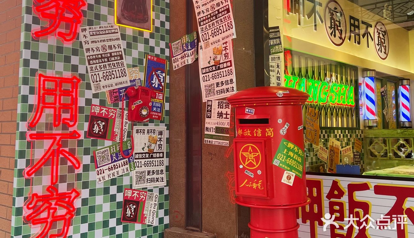 呷不穷｜正宗长沙市井菜