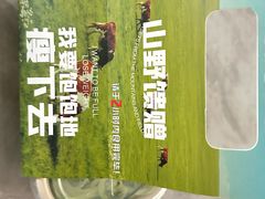 -季季山·云南野生菌火锅(上海首店)