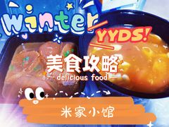 -米家小馆(新华店)