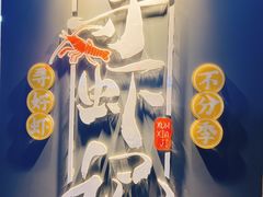 -寻虾记(小寨店)