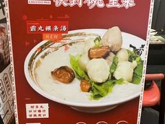 -一肴·牛肉粿条(深圳湾睿印店)