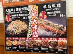 -日葵 大阪烧ひまり(仙霞路店)