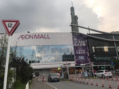 -永旺梦乐城(金银潭店)