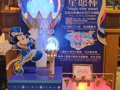 -迪士尼小镇