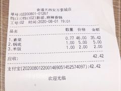 -食通天美食广场(华润万象城店)