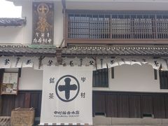 -中村藤吉(本店)