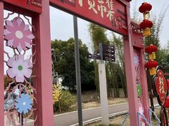 -武汉园博园(武汉自然博物馆)