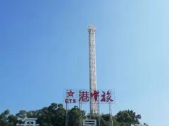 -珠海海泉湾神秘岛亲子乐园