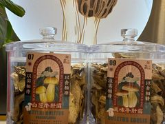 -鲜菌江湖正宗野生菌火锅