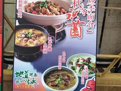 菜单-望湘园·湖南菜(宏伊店)
