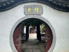 -丝绸小镇荻港古村