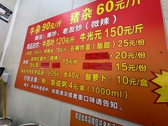 -龙上水现炒生料(柳沙店)