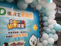 -德克士(龙阳广场店)