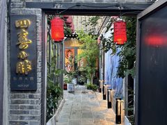 -四喜小胖·北京涮肉(五道营店)