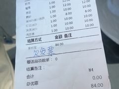 账单-陈傻子餐厅(世纪都会店)