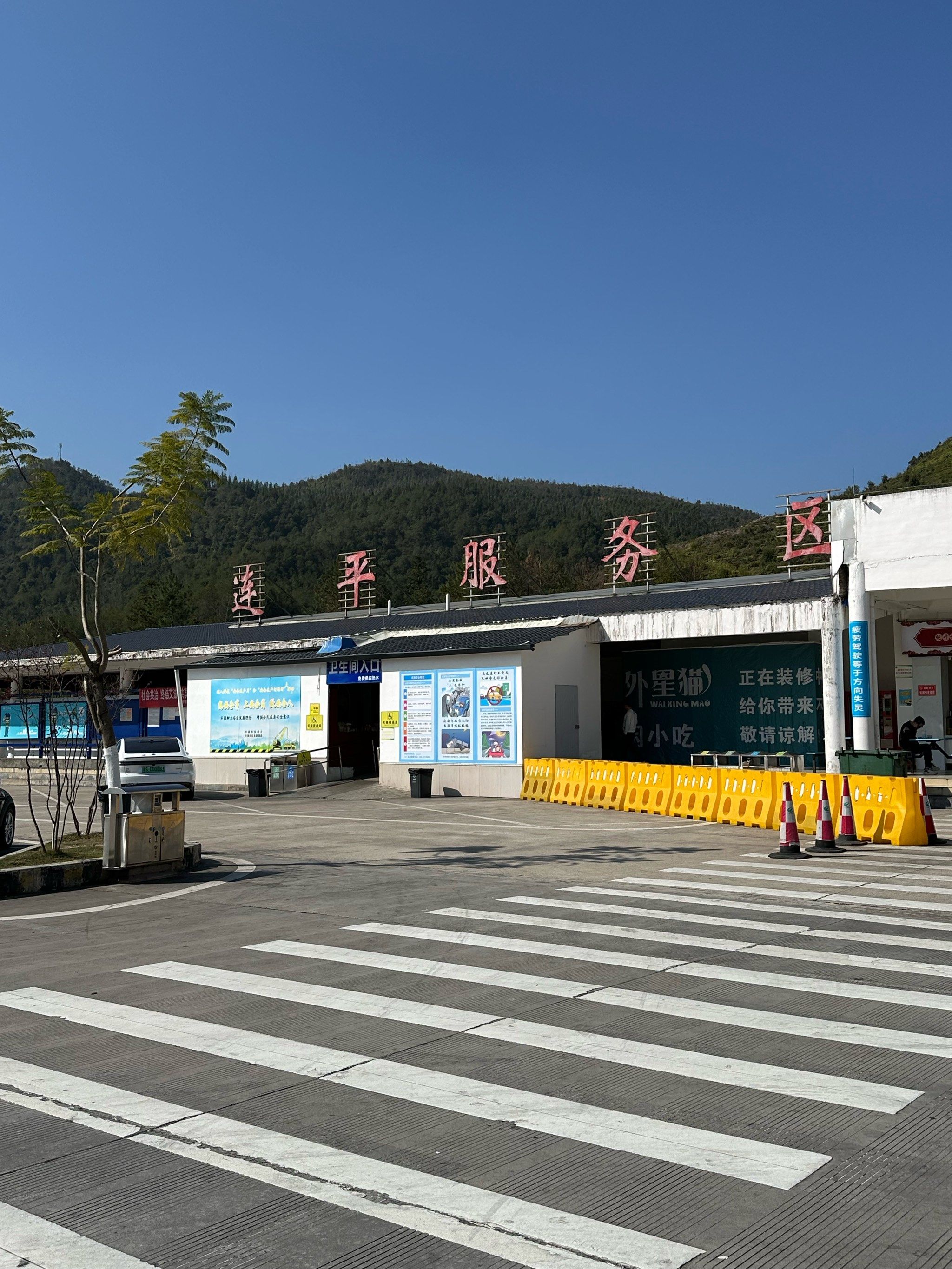 自驾去旅游,途中路过河源是连平服务区,是回广州的方向,这个服务区不