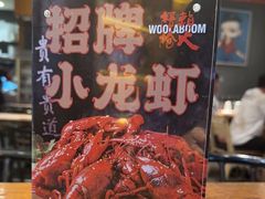 -枪火串烧·东北特色烧烤(罗湖总店)