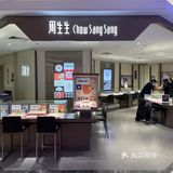 1122会员独利日｜逛买银座商城全攻略‼️