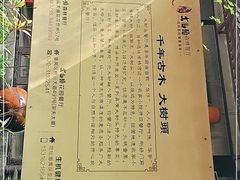 -大树头森林餐厅(番禺广场店)