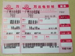 -万达影城(白云万达广场IMAX店)