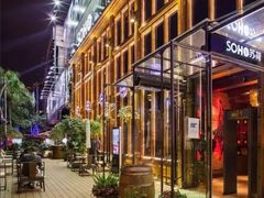 -苏荷酒吧(九街店)