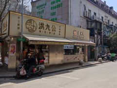 -Aimiqi.Pizza.爱米奇私厨(虹梅路红春大厦店)