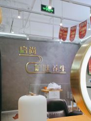 -宝诗护肤造型