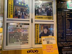 -台湾味正点车轮饼可丽饼(南禅寺店)