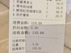 账单-翠华餐厅(宝安壹方城店)