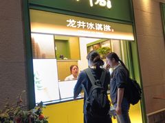 -湖畔居茶楼(湖滨店)