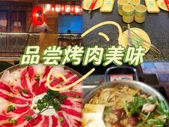 -牛焱·烧肉酒肆(五大道店)