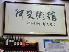 -阿殳菜馆·私厨(水围村店)