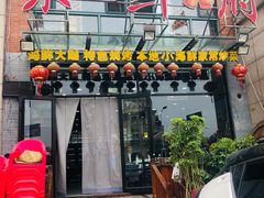 门面-桔子海鲜烧烤大排档(金沙滩店)