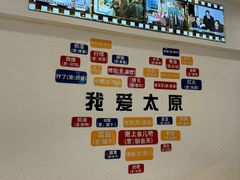 -太原面食店(解放路店)