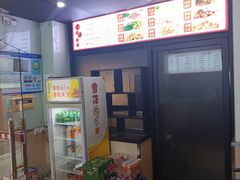 -富源春面馆(四川北路店)