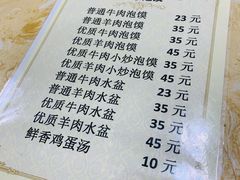 -老刘家泡馍·陕西老字号(钟楼广济街店)