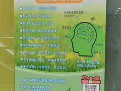 -小岳飞儿童训练馆(华腾店)