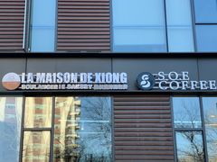 -熊叔熊婶面包房(团结湖店)