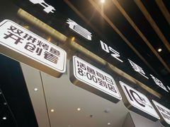 -尚渔味双拼烤鱼(燕郊永旺店)