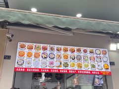 -王二妹夫妻肥肠粉