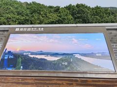 -珲春防川景区