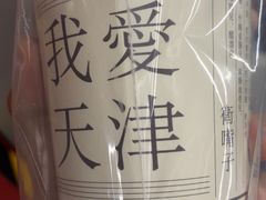 -天津水晶宫饭店