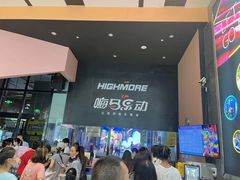 -嗨马乐动室内潮玩运动·团建·轰趴·桌游(南丰汇店)