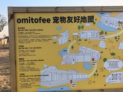 -omitofee咖啡(水泽店)